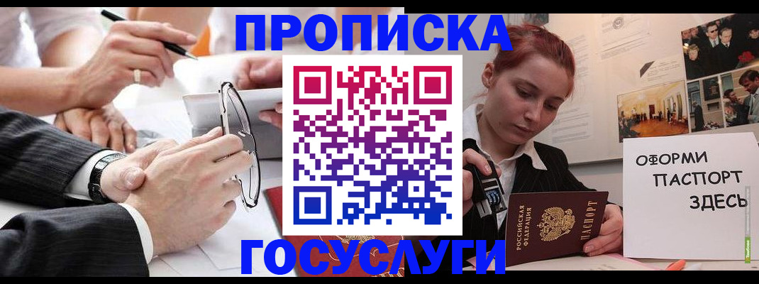 прописка паспорт в Кольчугино